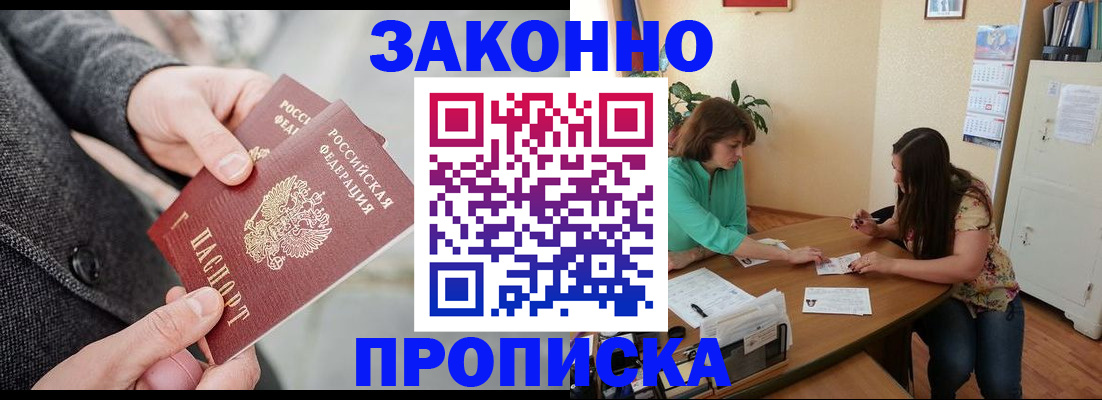 найти адрес прописки в Нариманове