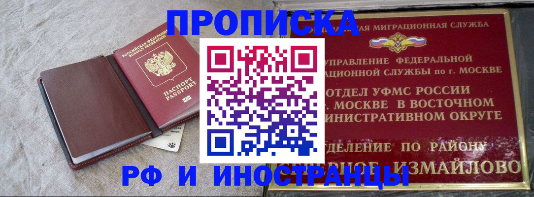 регистрация для дет. сада в Нариманове