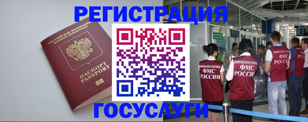 прописка для военкомата в Нариманове