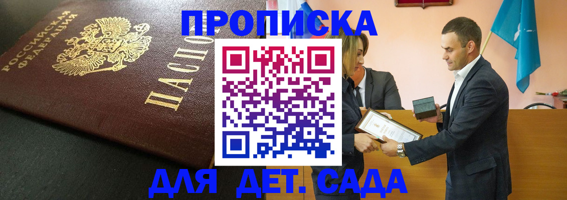 прописка иностранных граждан в Нариманове